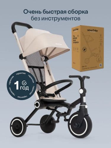 КОЛЯСКА - ВЕЛОСИПЕД SMARTRIKE - WONDER - МОДЕЛЬ - PLUS - 2026 ПРЕДЗАКАЗ 3-5 ДНЕЙ 2