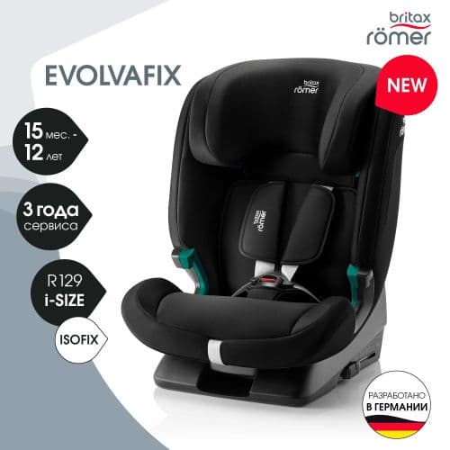 АВТОКРЕСЛО ДЕТСКОЕ - BRITAX-ROMER-EVOLVA FIX -NEW