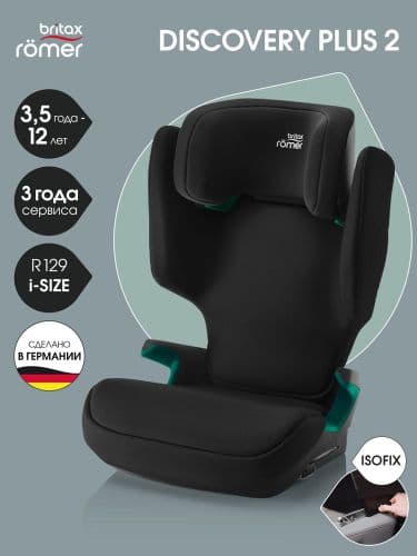 Детское автокресло-BRITAX-ROMER - DISCOVERY PLUS 2 - NEW - 2026( ПРЕДЗАКАЗ )