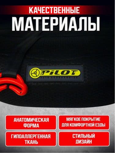 Бустер Pilot с IsoFix 22-36кг + подушка воротник 4