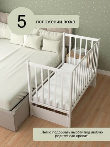 Кроватка 3194001 маятник с рождения белая