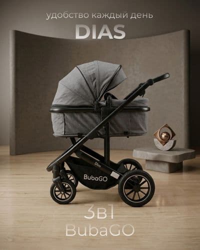 Коляска детская трансформер Bubago Dias 3в1 арт BG 167-2 цвет Серый 1