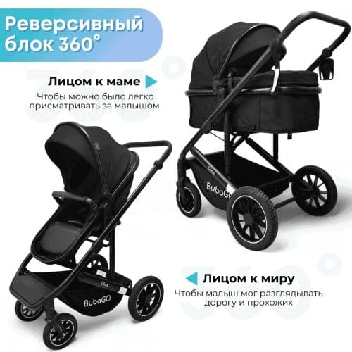 Коляска детская трансформер Bubago Dias 3в1 арт BG 167-2 цвет Серый 5