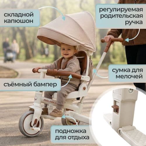 Детский велосипед трехколесный Bubago Malanka цвет Бежевый / Коричневый 2