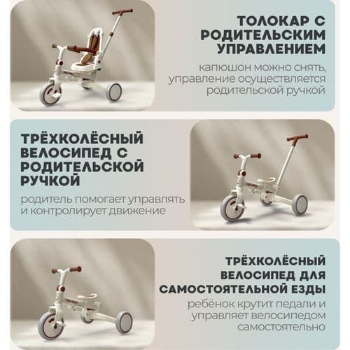 Детский велосипед трехколесный Bubago Malanka цвет Бежевый / Коричневый 5