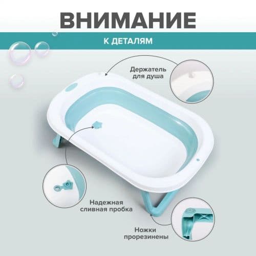 Ванночка складная с матрасиком (голубой) 2