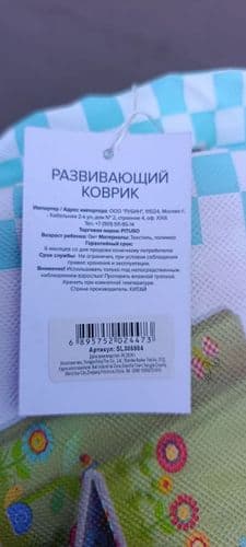 Складной игровой термоковрик коврик Мадагаскар,180х100 см 5