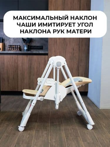 Стульчик с качелями (бежевый на белой раме ) Сириус + Дуга