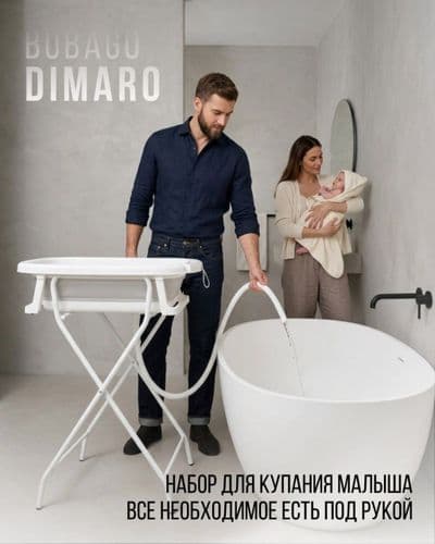Набор ванночка подставка для купания 7в1 Dimaro 3