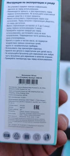 Бутылочка, ниблер, прорезыватель PITUSO новые 4