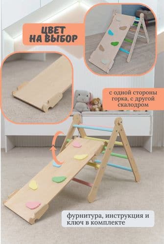 Спортивный комплекс Монтессори: треугольник Пиклера с горкой-скалодромом от 1 года 5