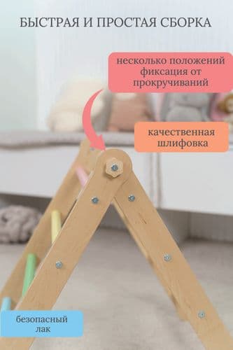 Спортивный комплекс Монтессори: треугольник Пиклера с горкой-скалодромом от 1 года 4