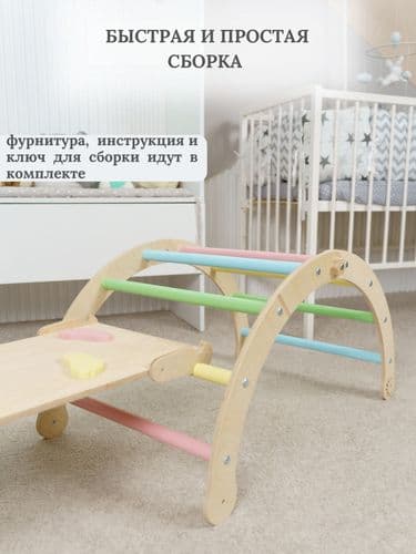 Спортивный комплекс Монтессори: арка Пиклера и горка-скалодром (цветное покрытие) 4