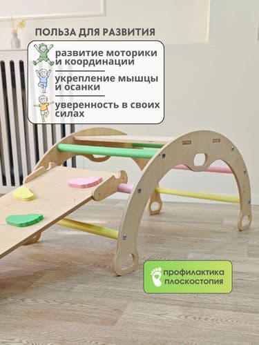 Арка Пиклера Lulla, горка - скалодром цветное покрытие 2