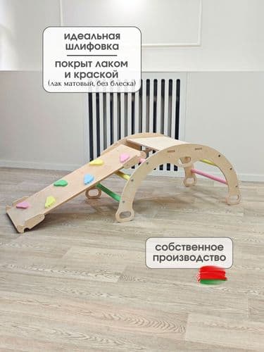 Арка Пиклера Lulla, горка - скалодром цветное покрытие 3