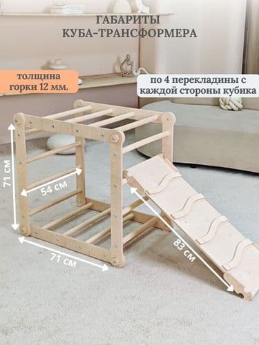 Большой треугольник Пиклера трансформер с аркой и горкой 3 в 1 2