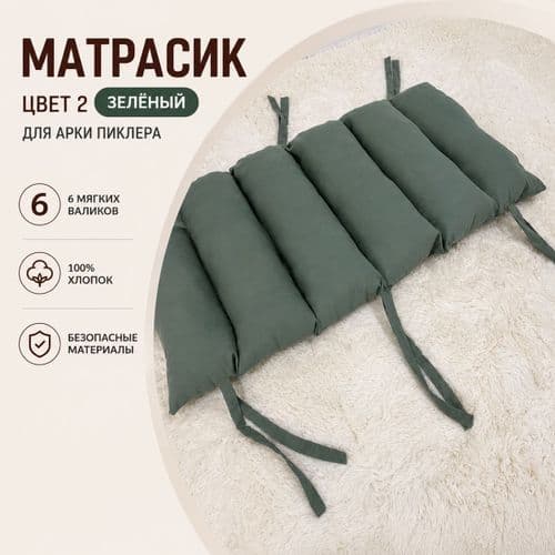 Матрасик для арки Пиклера BabyLulla Для комплекса Монтессори 8 ЦВЕТОВ 5