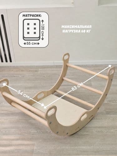 Детский спортивный комплекс Монтессори 3 в 1 Пиклера: арка-качалка, горка-скалодром, матр 5