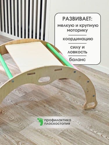 Арка Пиклера с мягким матрасиком (8 цветов матрасов /3 цвета комплекса от 6 месяцев 4