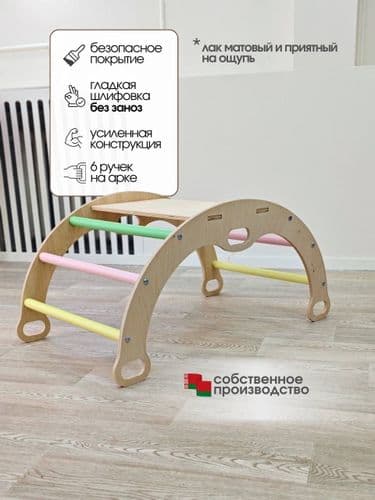 Арка Пиклера с мягким матрасиком (8 цветов матрасов /3 цвета комплекса от 6 месяцев 5