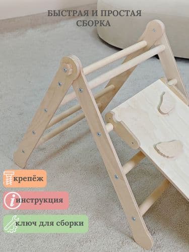 Большой детский спортивный комплекс Монтессори 4 в 1: треугольник Пиклера, арка и 2 горки 3