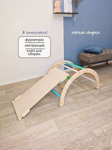 Арка Пиклера с горкой-скалодромом Монтессори для детей 5
