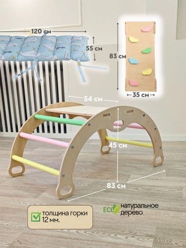 Комплекс Пиклера 3в1 с матрасиком Арка Пиклера LULLA+ горка Монтессори 5