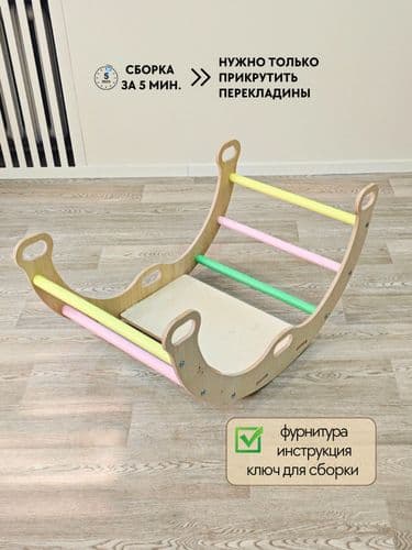 Комплекс Пиклера 3в1 с матрасиком Арка Пиклера LULLA+ горка Монтессори 3