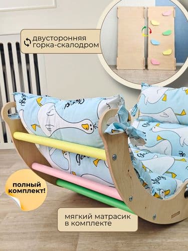 Комплекс Пиклера 3в1 с матрасиком Арка Пиклера LULLA+ горка Монтессори 2
