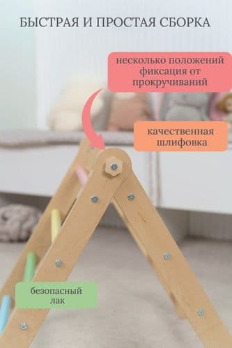 Спортивный комплекс Монтессори Пиклера 3 в 1: арка, треугольник и горка (цветная) 5