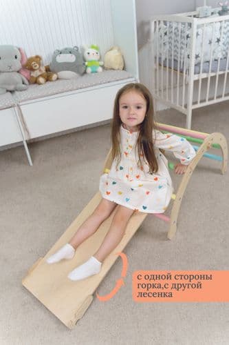 Спортивный комплекс Монтессори Пиклера 3 в 1: арка, треугольник и горка (цветная) 3