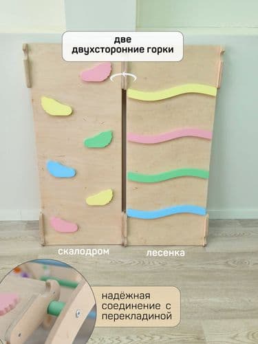 Спортивный комплекс Монтессори 4в1 Куб-трансформер, арка-качалка, 2 горки Пиклера 3