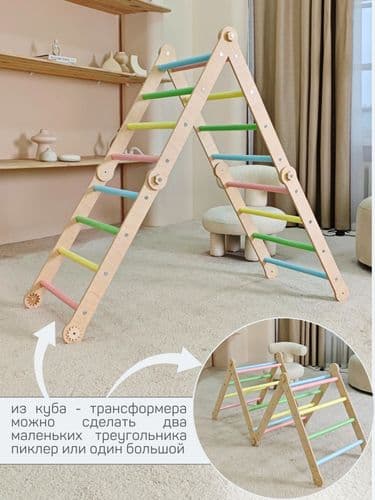 Спортивный комплекс Монтессори 4в1 Куб-трансформер, арка-качалка, 2 горки Пиклера 5