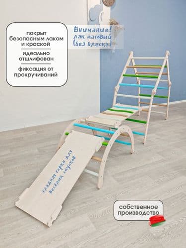 Детский спортивный комплекс Монтессори 4 в 1: треугольник Пиклера, арка-качалка, 2 горки-скалодрома 3