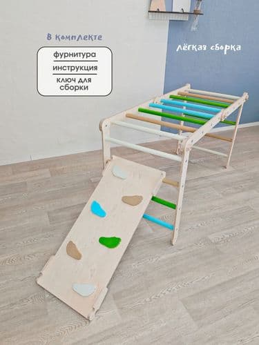 Детский спортивный комплекс Монтессори 4 в 1: треугольник Пиклера, арка-качалка, 2 горки-скалодрома 5