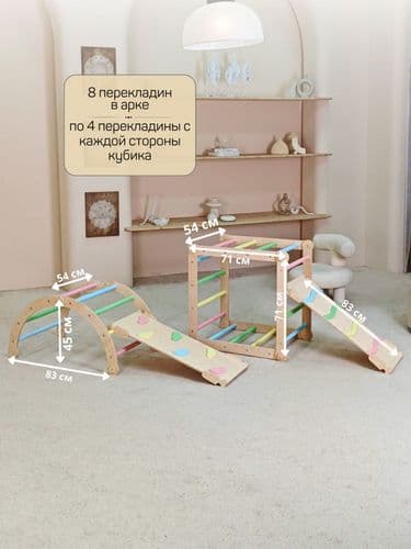 Большой детский спортивный комплекс 4 в 1: куб-трансформер, арка Пиклера, 2 горки 5