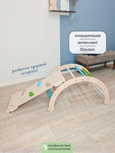 Комплекс Монтессори 3в1: арка Пиклера, треугольник, горка GREEN эко 3