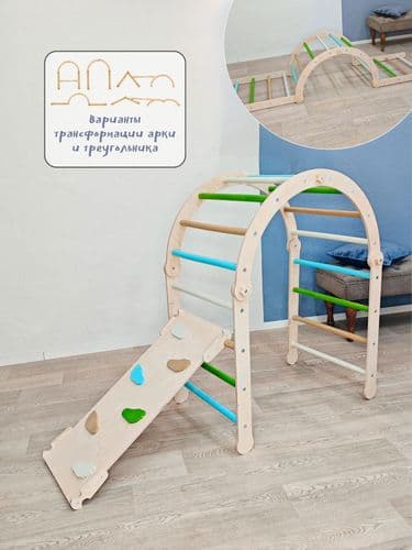 Комплекс Монтессори 3в1: арка Пиклера, треугольник, горка GREEN эко 5