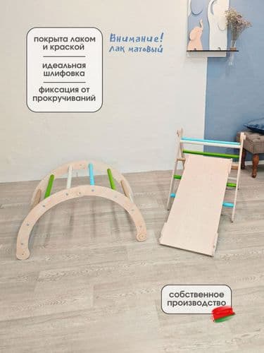 Комплекс Монтессори 3в1: арка Пиклера, треугольник, горка GREEN эко 4