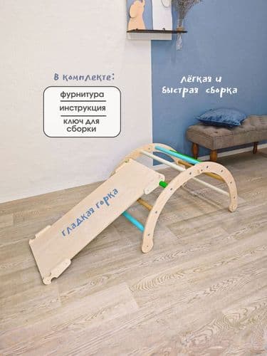 Арка Пиклера с горкой и матрасиком Комплекс Монтессори 3в1 Eco Green 4