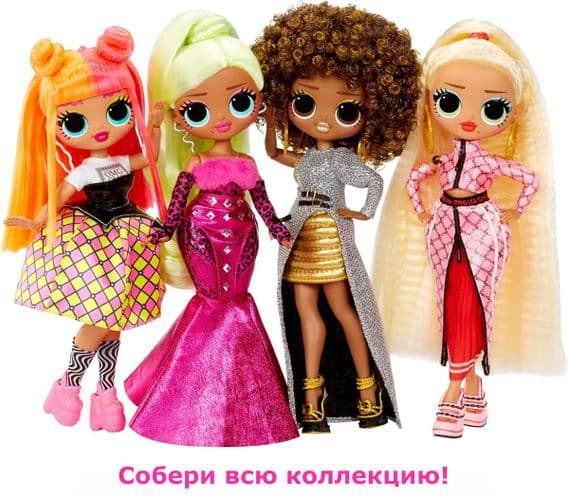Кукла Лол Омг LOL OMG Neonlicious Lady Diva Royal Bee 59160 Swag 591573 5
