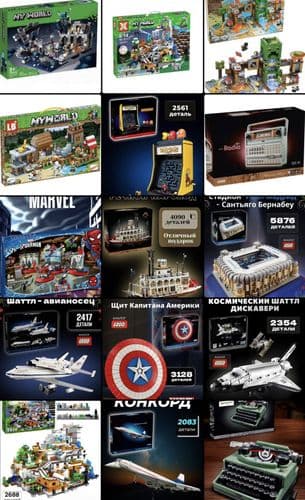 Конструкторы аналог Лего Lego разных размеров 1