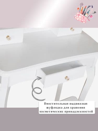 УЦенка детское трюмо из дерева Бронь 4