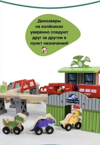Железная дорога игровая из дерева 5