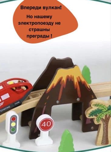 Железная дорога игровая из дерева 4