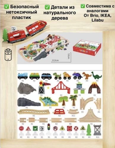 Железная дорога игровая из дерева 3