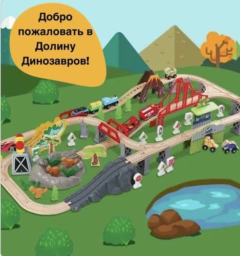 Железная дорога игровая из дерева 2