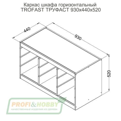 Стеллаж тройной 930×440×520, сосна, белые контейнеры 3Б+3С, без покраски 4