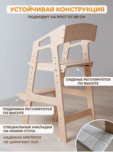 Детский растущий стул (вырайстайка) 4