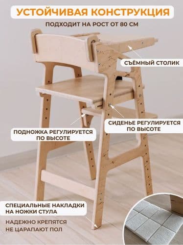 Детский растущий стул со столиком для кормления 3